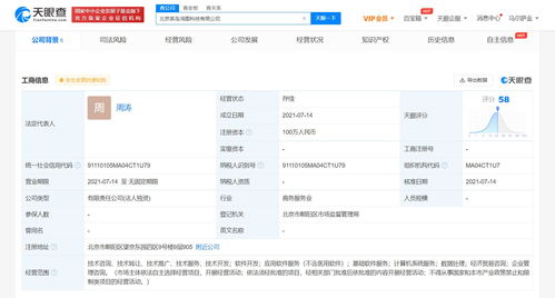 菜鳥供應(yīng)鏈成立科技新公司，深耕應(yīng)用軟件服務(wù)領(lǐng)域