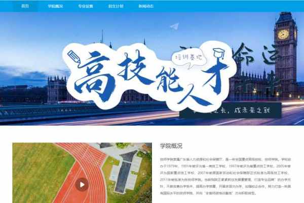 企業網站核心內容構成與軟件服務應用探析