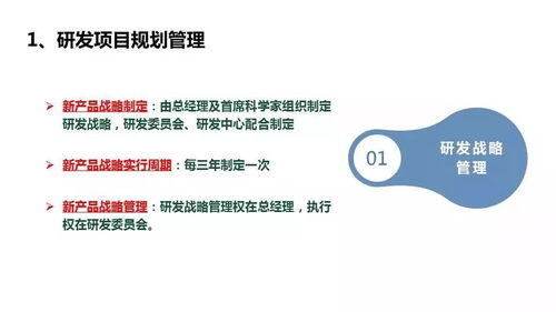 IVD企業研發管理之道 實用指南，建議收藏