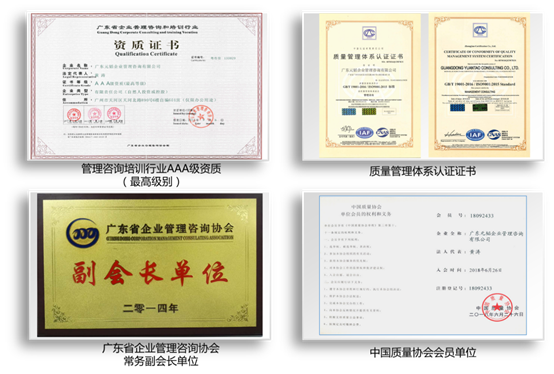 深耕本土智慧，賦能管理革新 廣東元韜企業管理咨詢案例解析