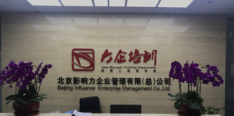 解讀北京影響力 企業管理咨詢在城市發展中的核心動力